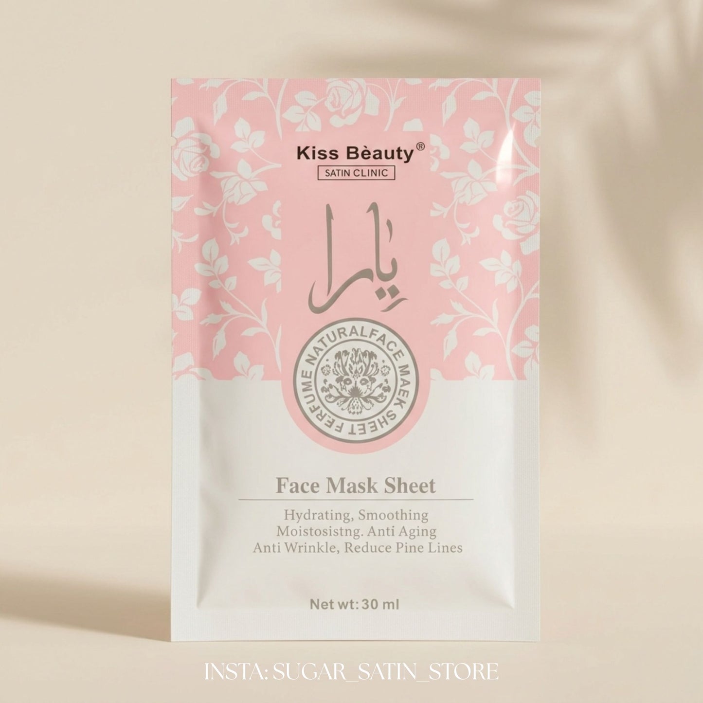 ماسك يارا | Mascarilla Facial Yara Mask