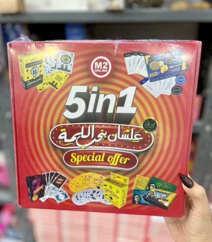 عرض بوكس 5 ألعاب جماعية – متعة مضاعفة في قعدة واحدة