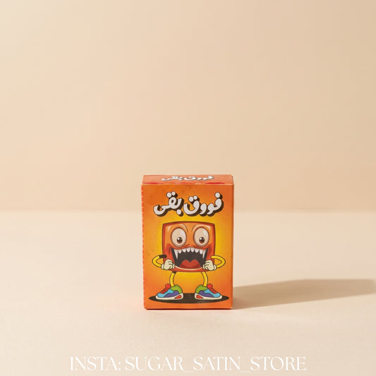 لعبة فوق بقى | Foq Ba’a Game