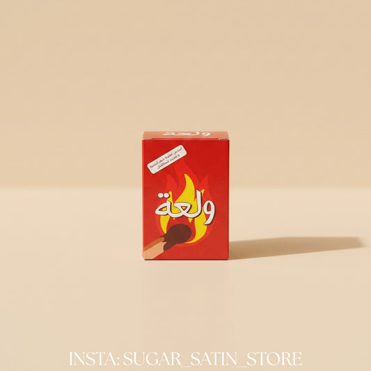 لعبة ولّعة – جيب | Walla’a Card Game (Pocket Edition)