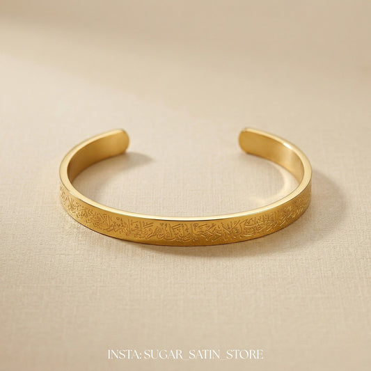 إسورة آية الكرسي محفورة – ستانلس ستيل مقاوم للصدأ - Ayatul Kursi Bracelet