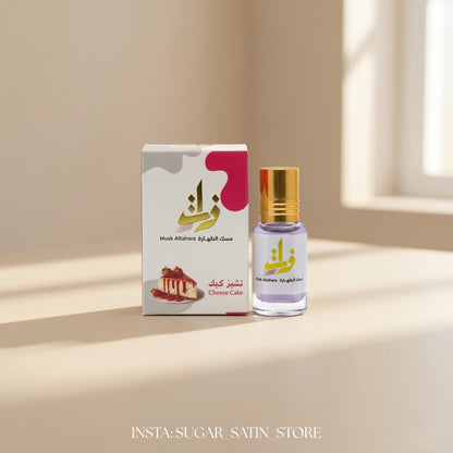 مسك ذات – مسك الطهارة | زات المسك – طهارة المسك