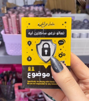 لعبة افتح موضوع – كروت أسئلة ونقاش ممتعة للأصحاب