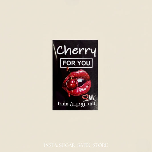 لعبة Cherry For You للمتزوجين | Cherry For You Couple Game