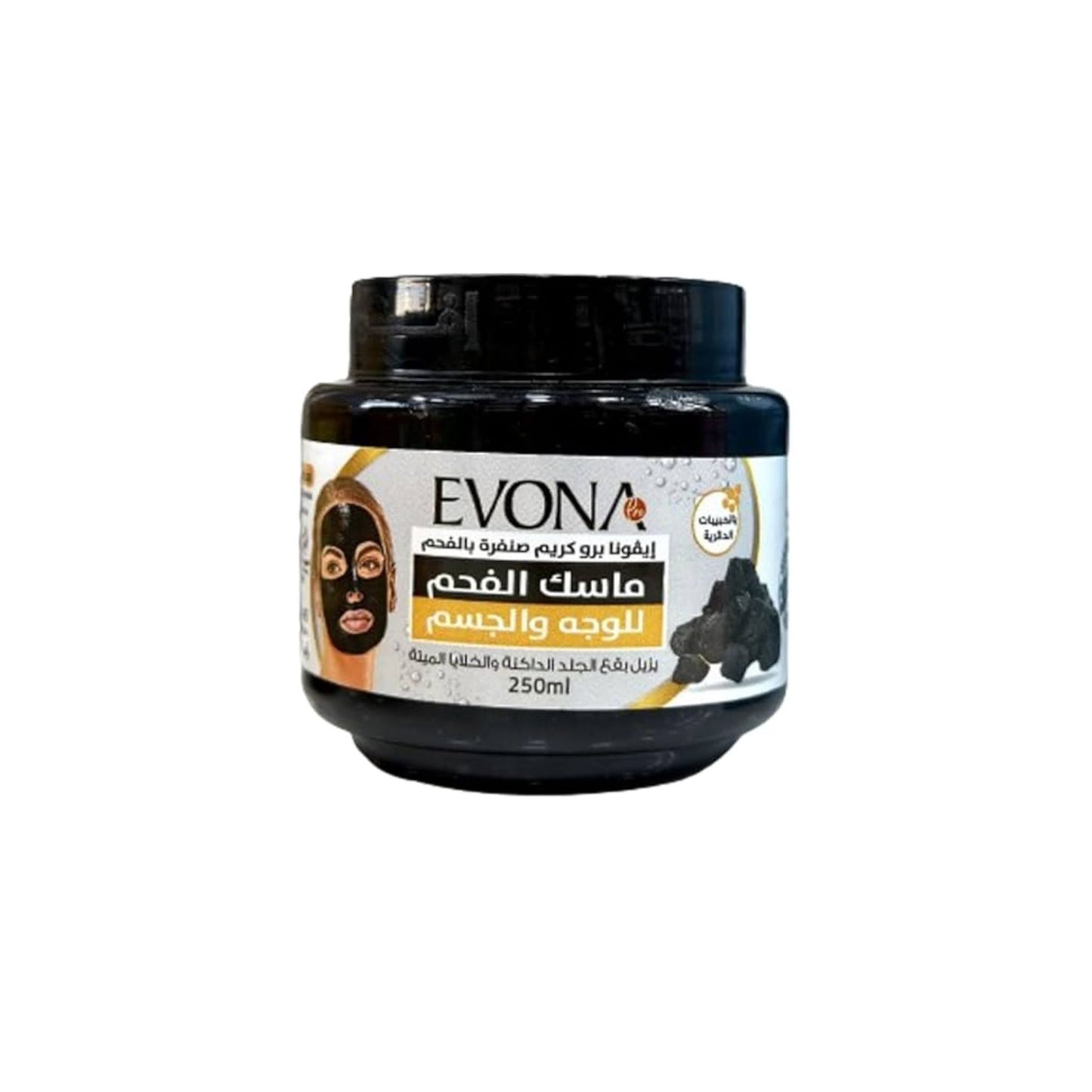 ماسك الفحم للوجه والجسم | Charcoal Face & Body Mask